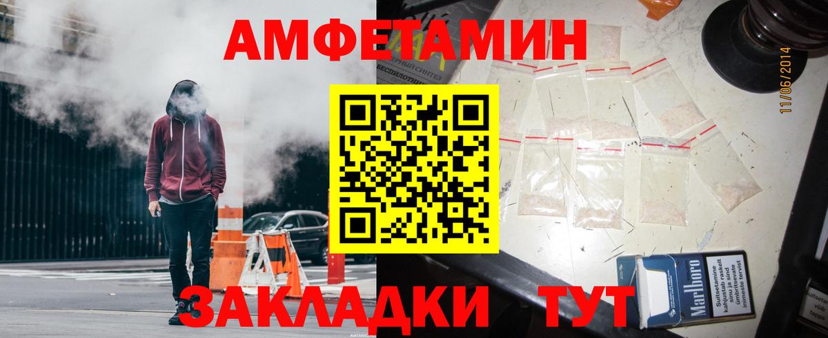 АМФЕТАМИН 97% Курганинск