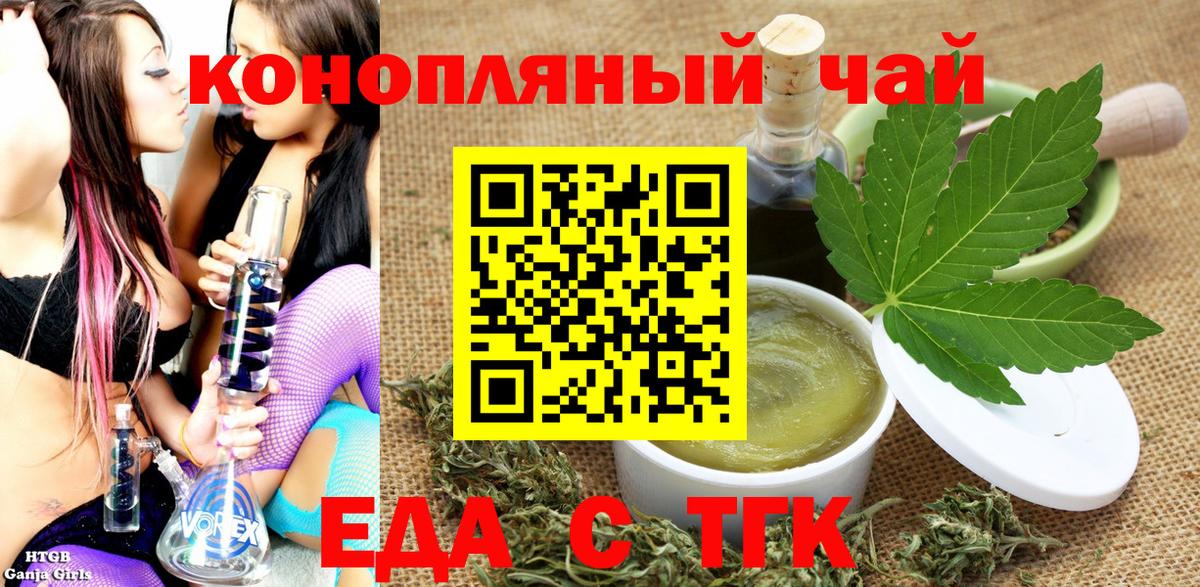 Курганинск  Canna-Cookies конопля  Вход с VPN 
