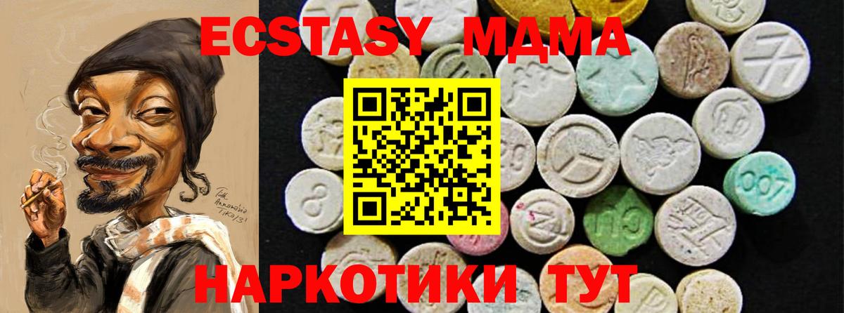 где найти   Ecstasy диски  Курганинск  Вход с VPN  Ecstasy 280 MDMA 