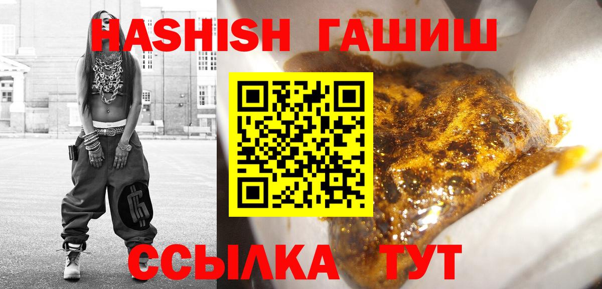 Курганинск  Гашиш VHQ  Вход с VPN 