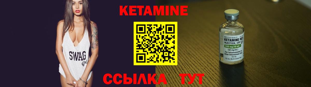 Кетамин VHQ  Вход с VPN  Курганинск  КЕТАМИН ketamine 