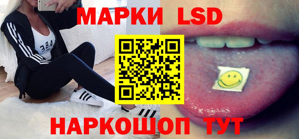 Курганинск  Лсд 25 экстази ecstasy  Вход с VPN  Лсд 25 экстази кислота 