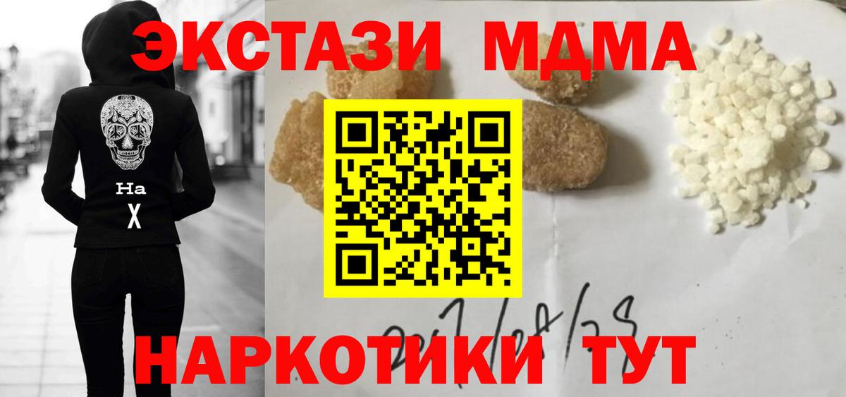 MDMA crystal Курганинск