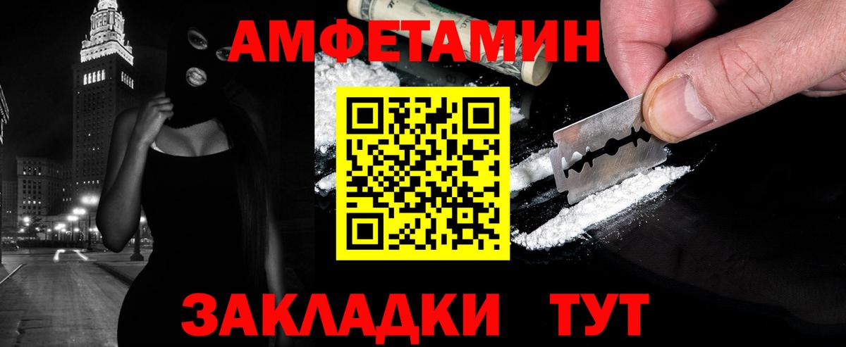 Первитин пудра  Вход с VPN  Курганинск 