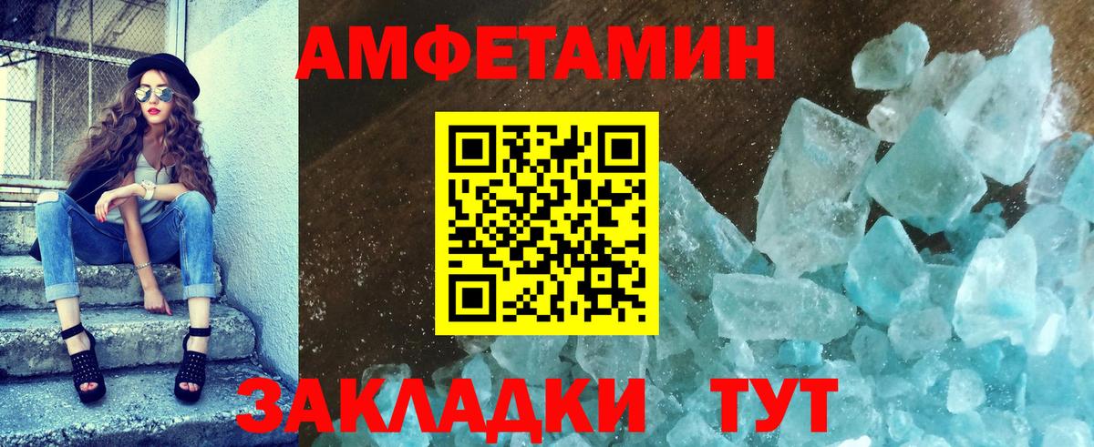 Первитин Декстрометамфетамин 99.9% Курганинск