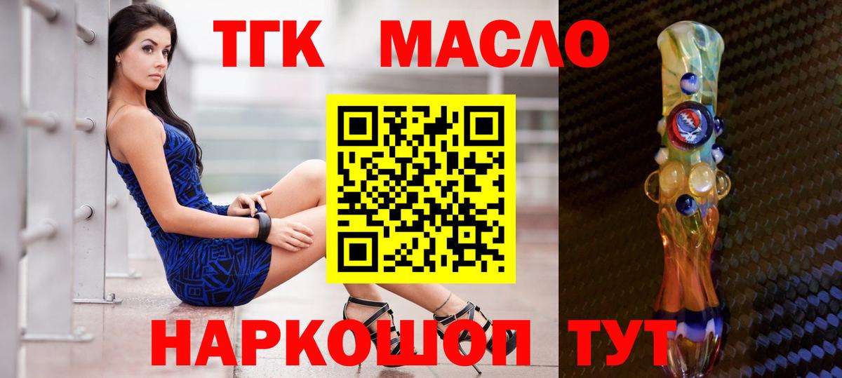 ТГК гашишное масло  ТГК Wax  Курганинск  Вход с VPN 