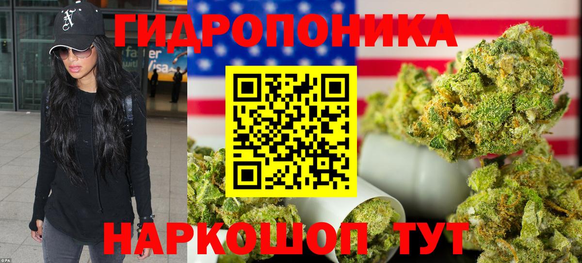 Марихуана Ganja Курганинск